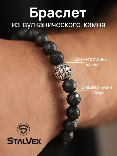 StalVex Браслет лава из натуральных камней ручной работы