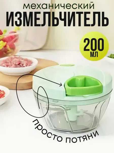 Top Star Измельчитель ручной многофункциональный для зелени