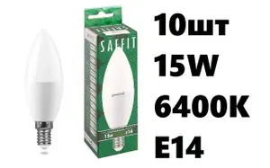 SAFFiT Светодиодная лампа SBC3715 Свеча E14 15W 6400K, 55207