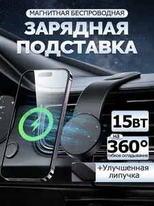 ACEFAST Автомобильный магнитный держатель Magsafe с беспроводной зарядкой 15W /Магнитный держатель с беспроводной зарядкой для iphone, андроид