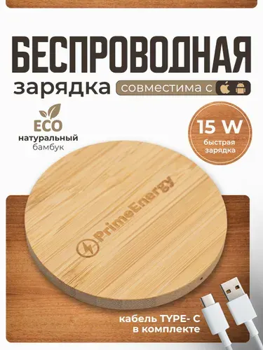 Беспроводная зарядка для iphone и Android 15W
