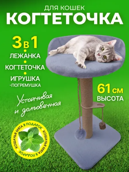 Панда и Панда Лежанка когтеточка для кошек