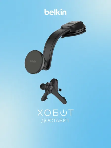 Belkin Автомобильный магнитный держатель BoostCharge 15W чёрный