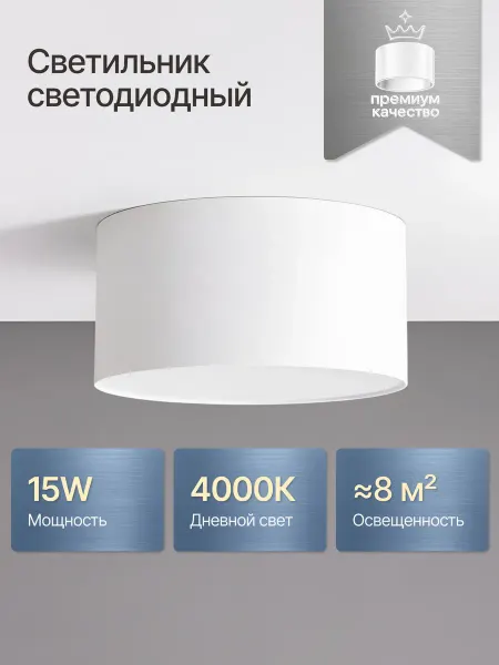 DzivaTek Светодиодный светильник потолочный спот 15W