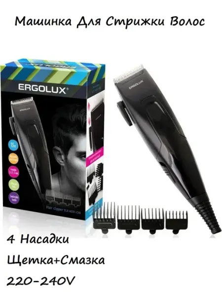 Ergolux Машинка для стрижки Elx-Hc01-C48 15W