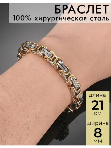 Tislope Браслет металлический на руку цельный