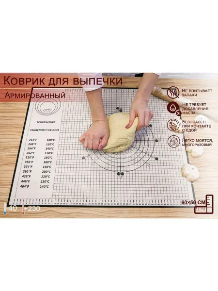 U-yut Силиконовый коврик с разлиновкой