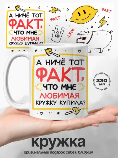 UniCup Кружка мужская именная Ян с приколом