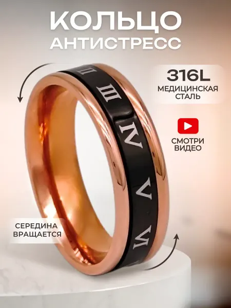 Unum Кольцо спиннер антистресс бижутерия