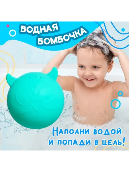 VitoKids Водная бомбочка для купания, игрушка для ванной