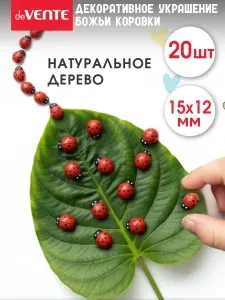 Декоративное украшение божьи коровки 20 шт размер 15x12 мм