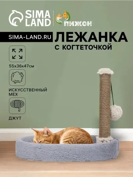 Уютная корзина для кошек с когтеточкой