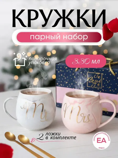 Xiaomi Подарочный набор посуды чайная пара кружки для чая