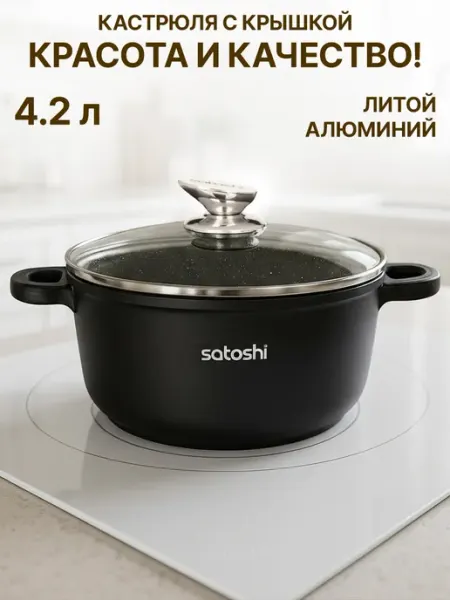GT Кастрюля с крышкой антипригарное покрытие