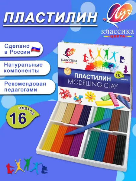 Луч (канцтовары) Пластилин 16 цветов