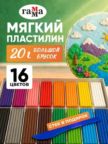 Пластилин для школы мягкий 16 цветов