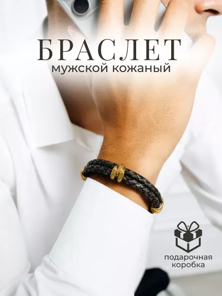 ТИА Браслет на руку бижутерия кожаный стильный