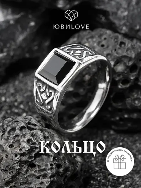 ЮвиLOVE Кольцо бижутерия печатка нержавеющая сталь