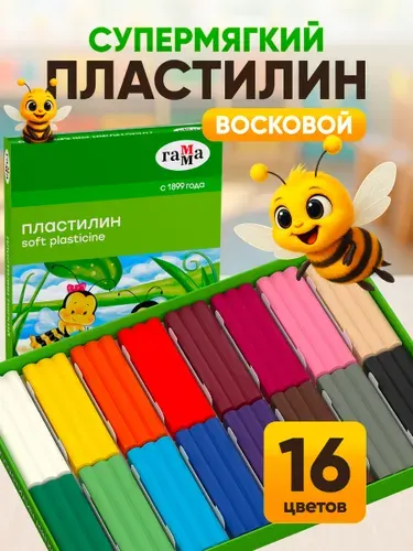 Пластилин для школы мягкий восковой 16 цветов