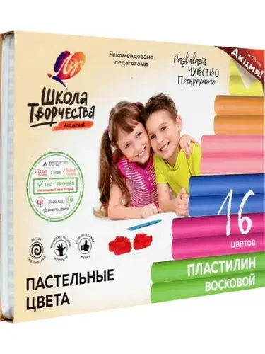 Пластилин восковой "Школа творчества" 16 цветов