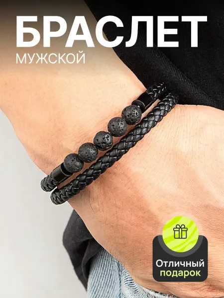 Браслет плетеный из камней на руку