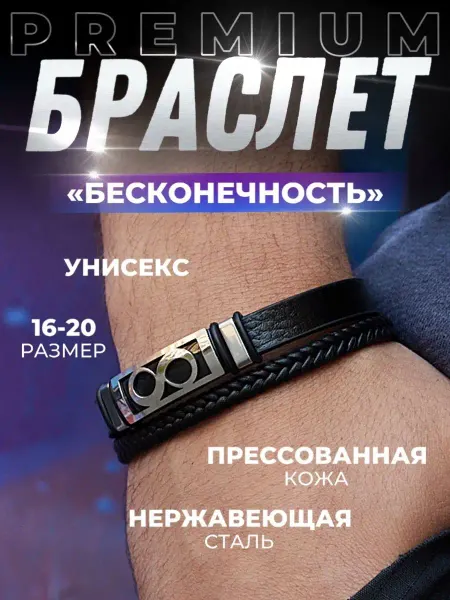 Рок-арсенал Браслет кожаный многослойный с плетением