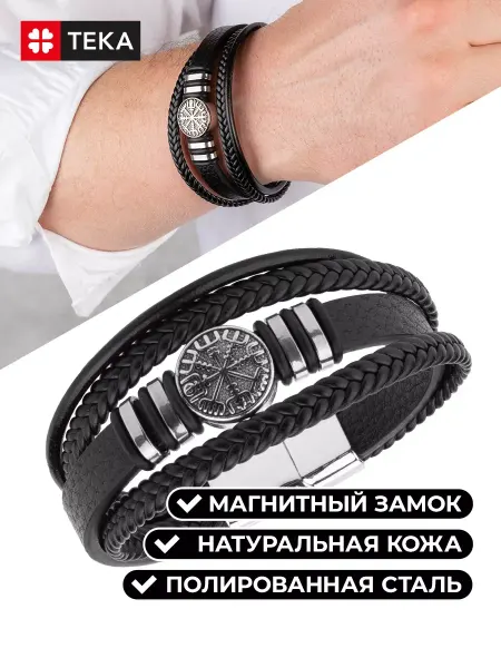 Тека Браслет кожаный плетеный на руку
