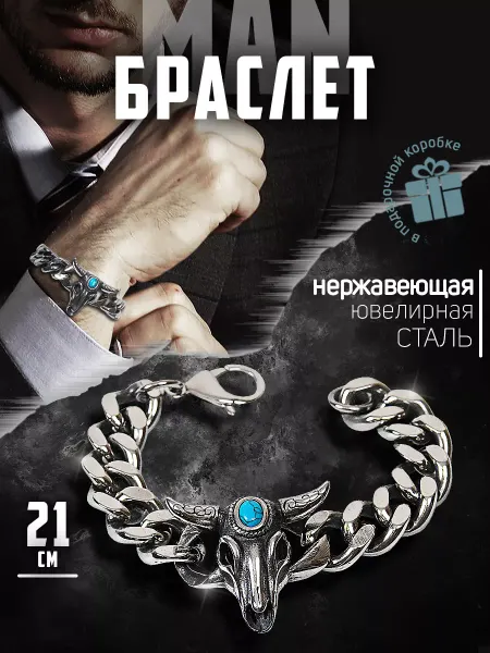 Русь Модерн Браслет из нержавеющей стали