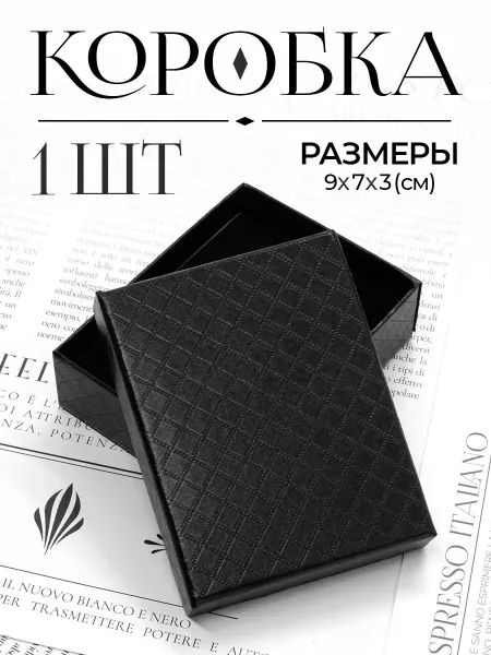 Подарочная коробка для браслета с узором