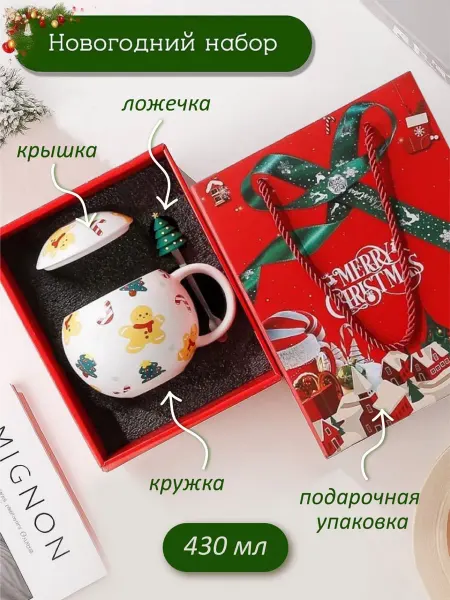 Нет бренда Кружка новогодняя в подарочной упаковке Имбирный Пряник