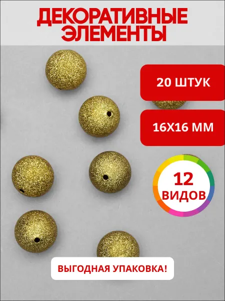 Ультратекс Декоративный элемент для бижутерии 16мм*16мм*20шт