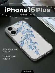 Чехол на Айфон 16 Плюс силиконовый с принтом "Голубая сакура", новогодний