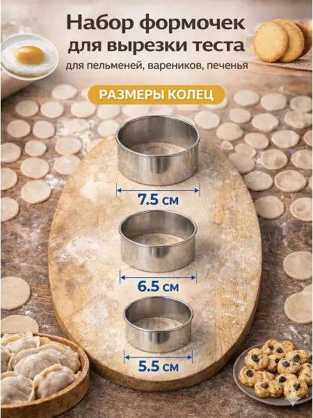 Формы для лепки пельменей и вареников