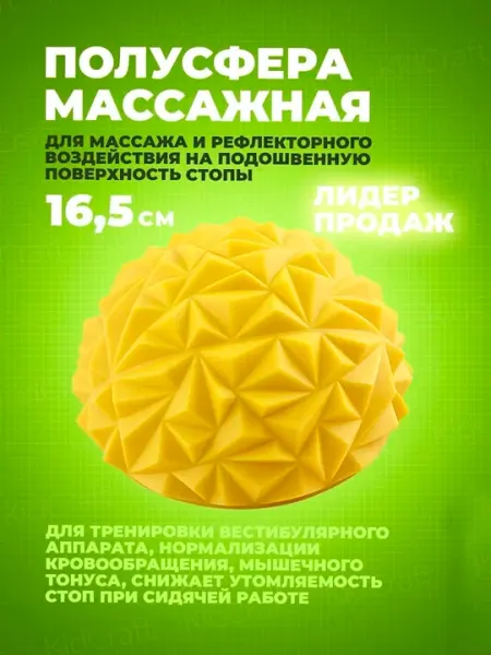 Массажные балансировочные диски, 16 см — набор для домашних тренировок детей и взрослых