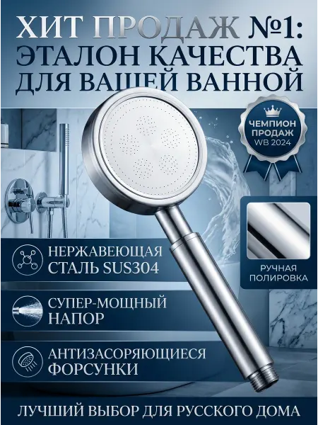 Лейка для душа, водосберегающая, хром, нержавеющая сталь