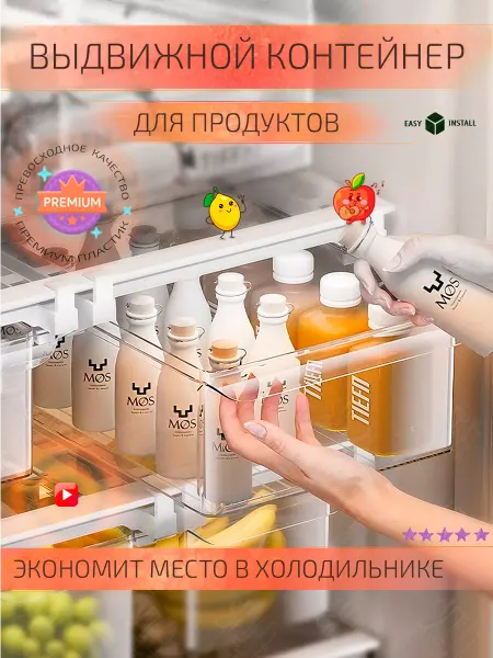 Мелочи в радость Выдвижной пластиковый контейнер для хранения овощей и зелени