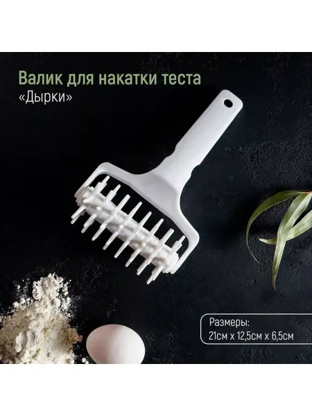 Планета Товаров Ролик для нарезки теста Кухонная утварь для выпечки