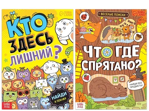 Набор книг найди и покажи "Ищем вместе" с развивающими заданиями на внимание, 2 шт. по 16 стр.