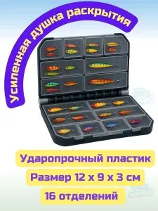 Рыболовный органайзер двухсторонний для приманок и воблеров, коробка для снастей 16 отделений