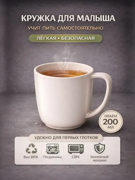 Кружка детская пластиковая для девочки и мальчика Стакан