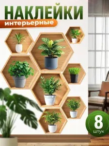 ИНФОМАГ Наклейки, интерьерные декор на стену Цветы