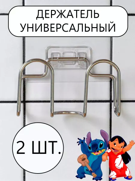 Покупкин Держатель кухонный нержавеющая сталь для крышек досок 2 шт