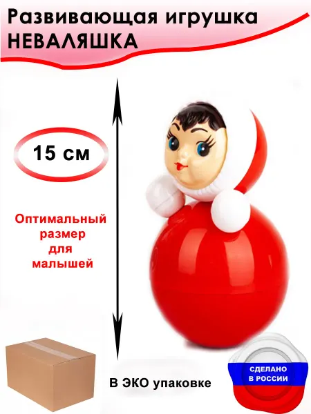 Котовские неваляшки Неваляшка развивающая игрушка для малышей. 16 см