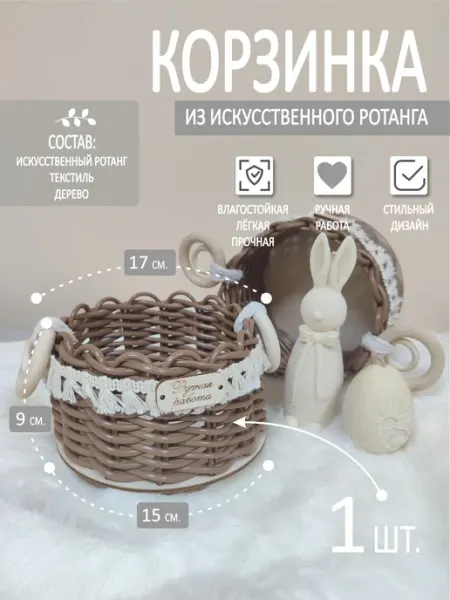 РЫЖИЙ КЛЁН Студия Ландшафтного Дизайна Корзинка для хранения.Подарочная