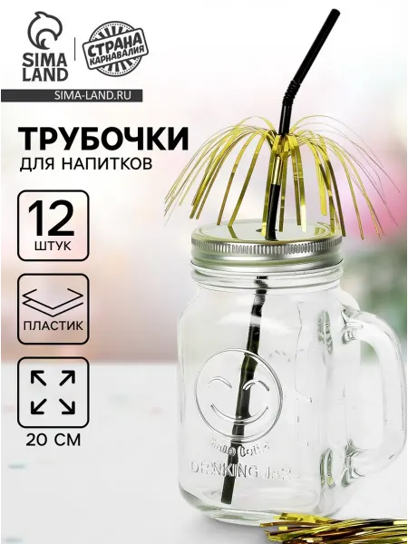 Нимай Нитай Трубочка для коктейлей Золотая Дождик