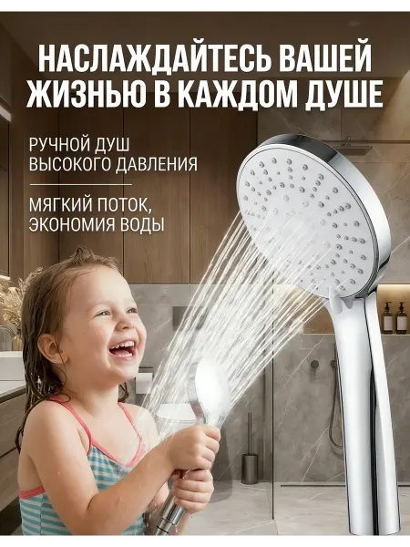 Серебряная лейка душа удобный распылитель