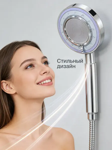 Душевая лейка с несколькими режимами