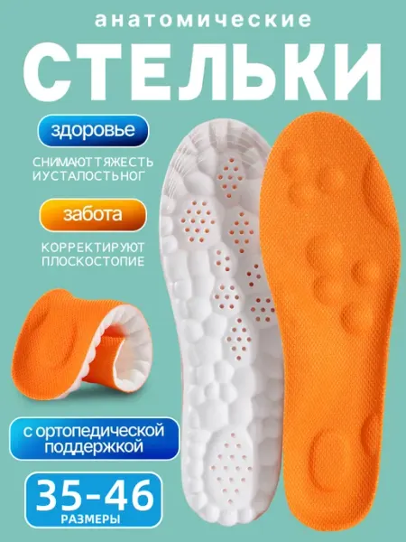 Стельки кожаные для обуви и кроссовок