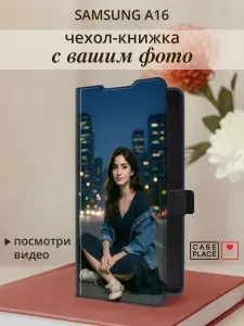 Чехол на Самсунг А16 книжка со своим фото