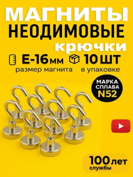 Торг-Ок-Груп Магнитное крепление с крючком для кухни Е16 4шт, мощные